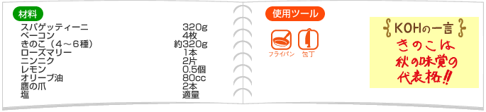 材料・使用ツール