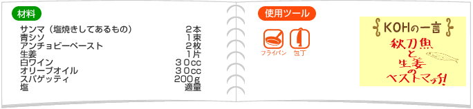 材料・使用ツール