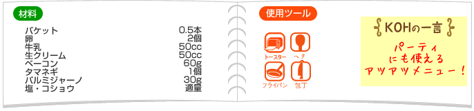 材料・使用ツール