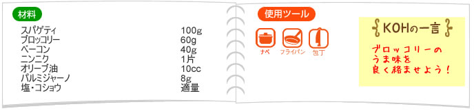 材料・使用ツール