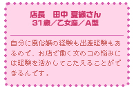 元風俗嬢ライターが店長を務める妊婦&母乳の出るコ大歓迎のデリヘル